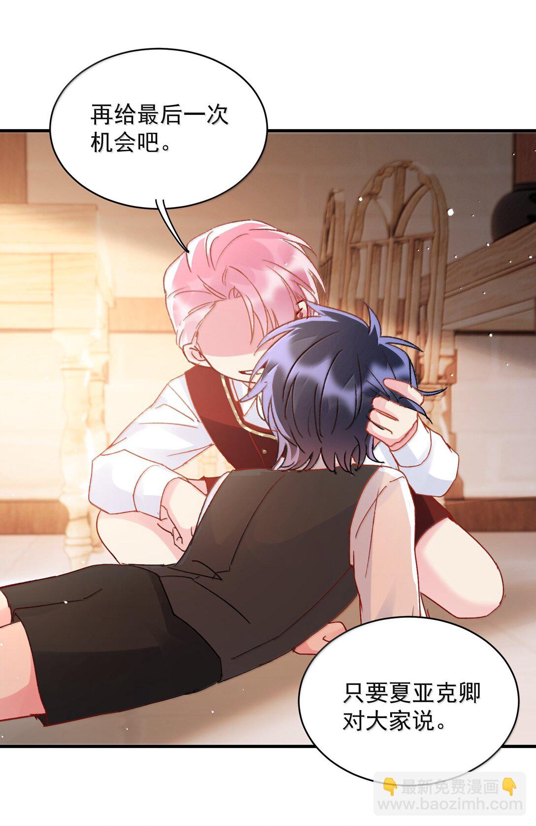 惡人想要搶救一下 - 148 計劃照舊(2/2) - 1