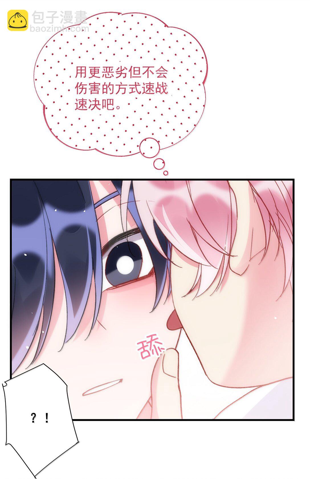 惡人想要搶救一下 - 148 計劃照舊(2/2) - 4