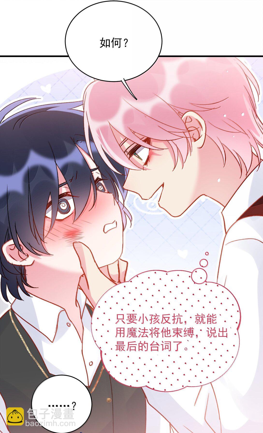 惡人想要搶救一下 - 148 計劃照舊(2/2) - 5