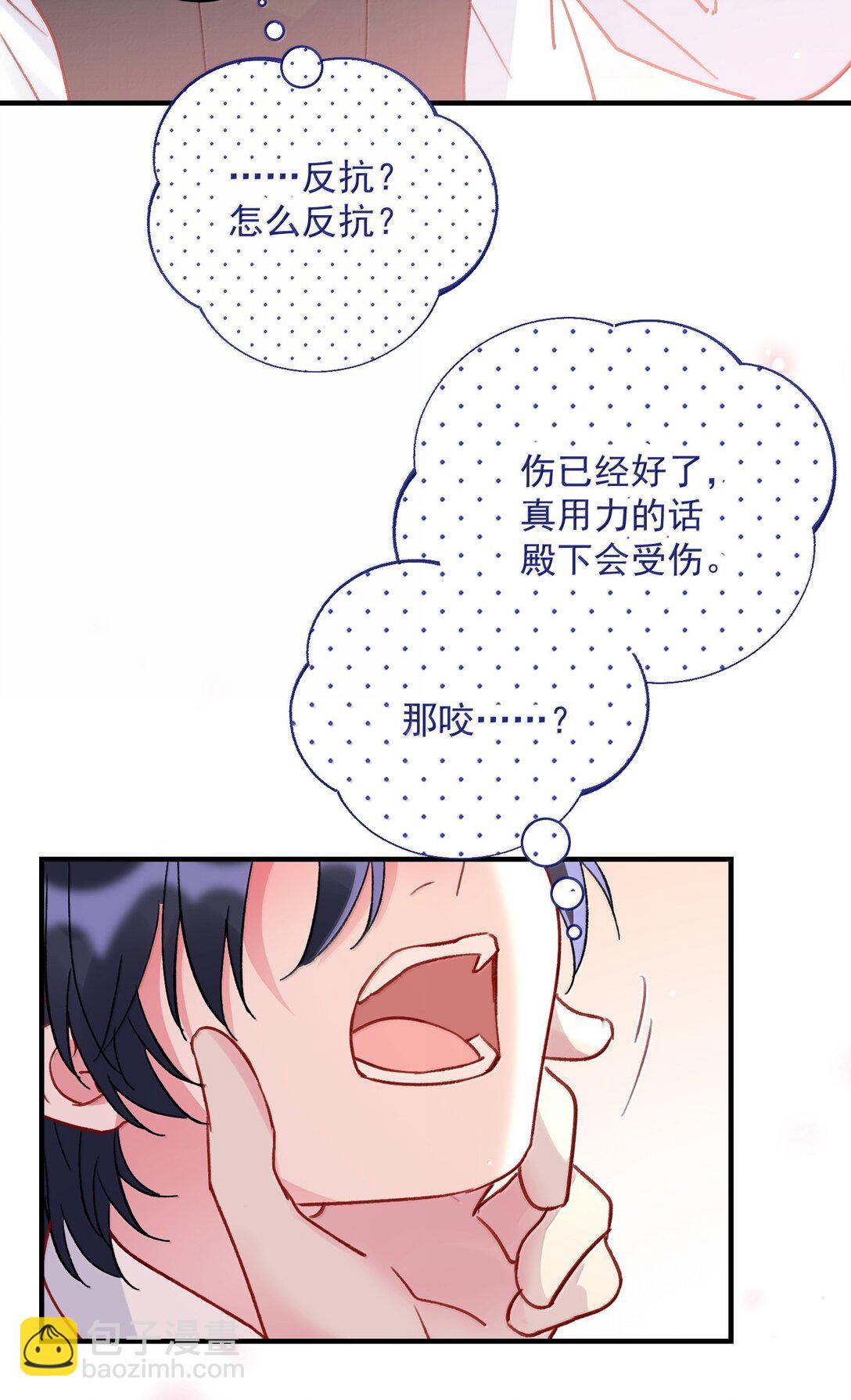 惡人想要搶救一下 - 148 計劃照舊(2/2) - 1