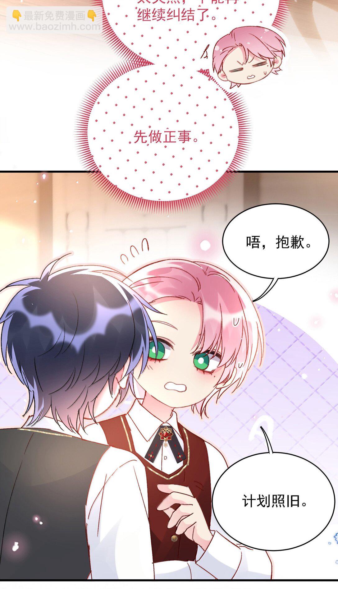 惡人想要搶救一下 - 148 計劃照舊(1/2) - 7