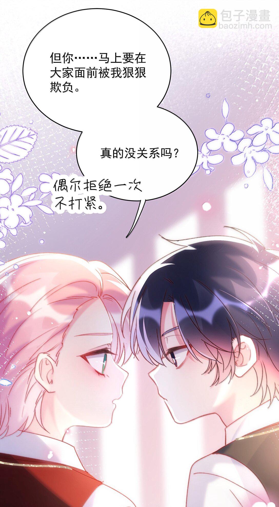 惡人想要搶救一下 - 148 計劃照舊(1/2) - 8