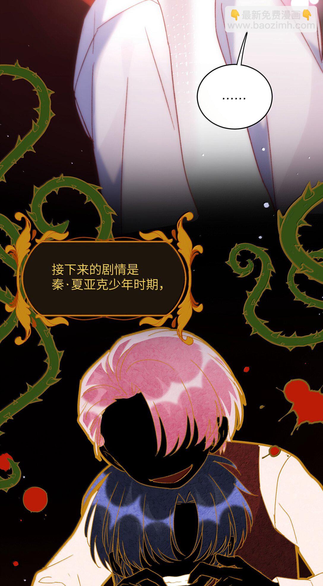 惡人想要搶救一下 - 148 計劃照舊(1/2) - 1