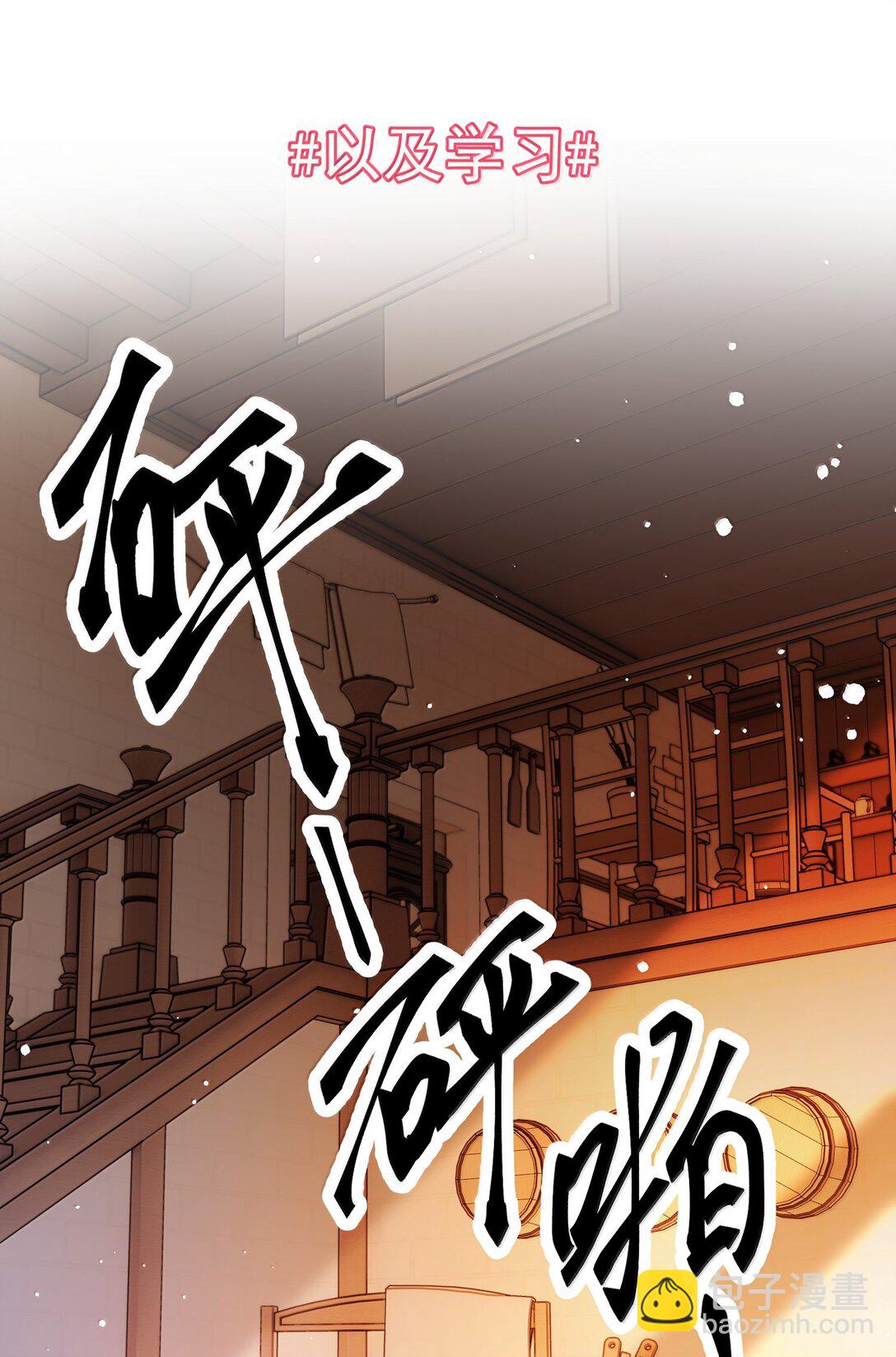 惡人想要搶救一下 - 150 十六歲的二人(1/2) - 3