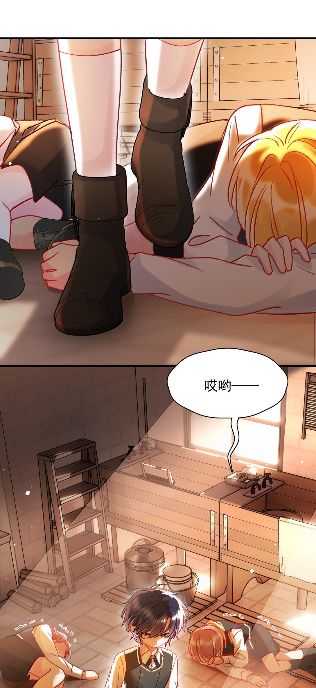 惡人想要搶救一下 - 150 十六歲的二人(1/2) - 5