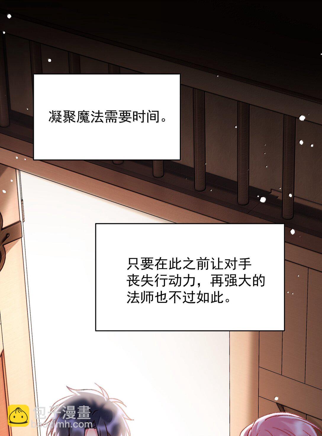 惡人想要搶救一下 - 150 十六歲的二人(1/2) - 1