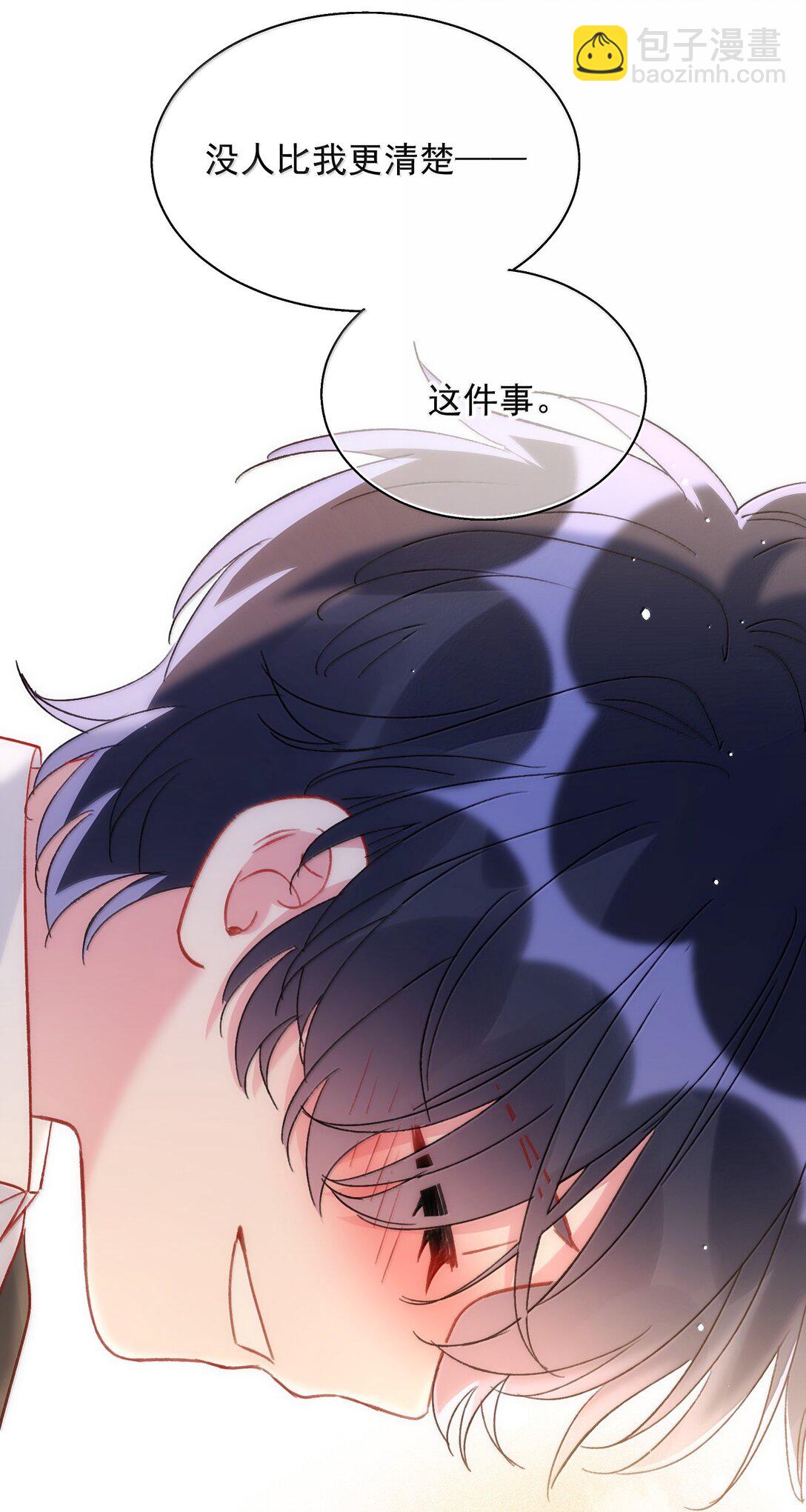 惡人想要搶救一下 - 150 十六歲的二人(1/2) - 7