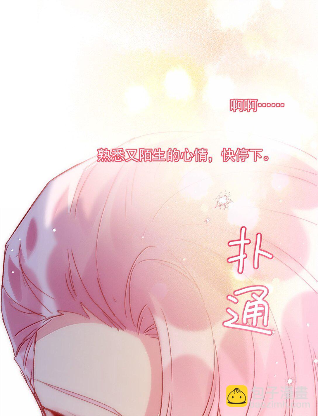 惡人想要搶救一下 - 150 十六歲的二人(1/2) - 2