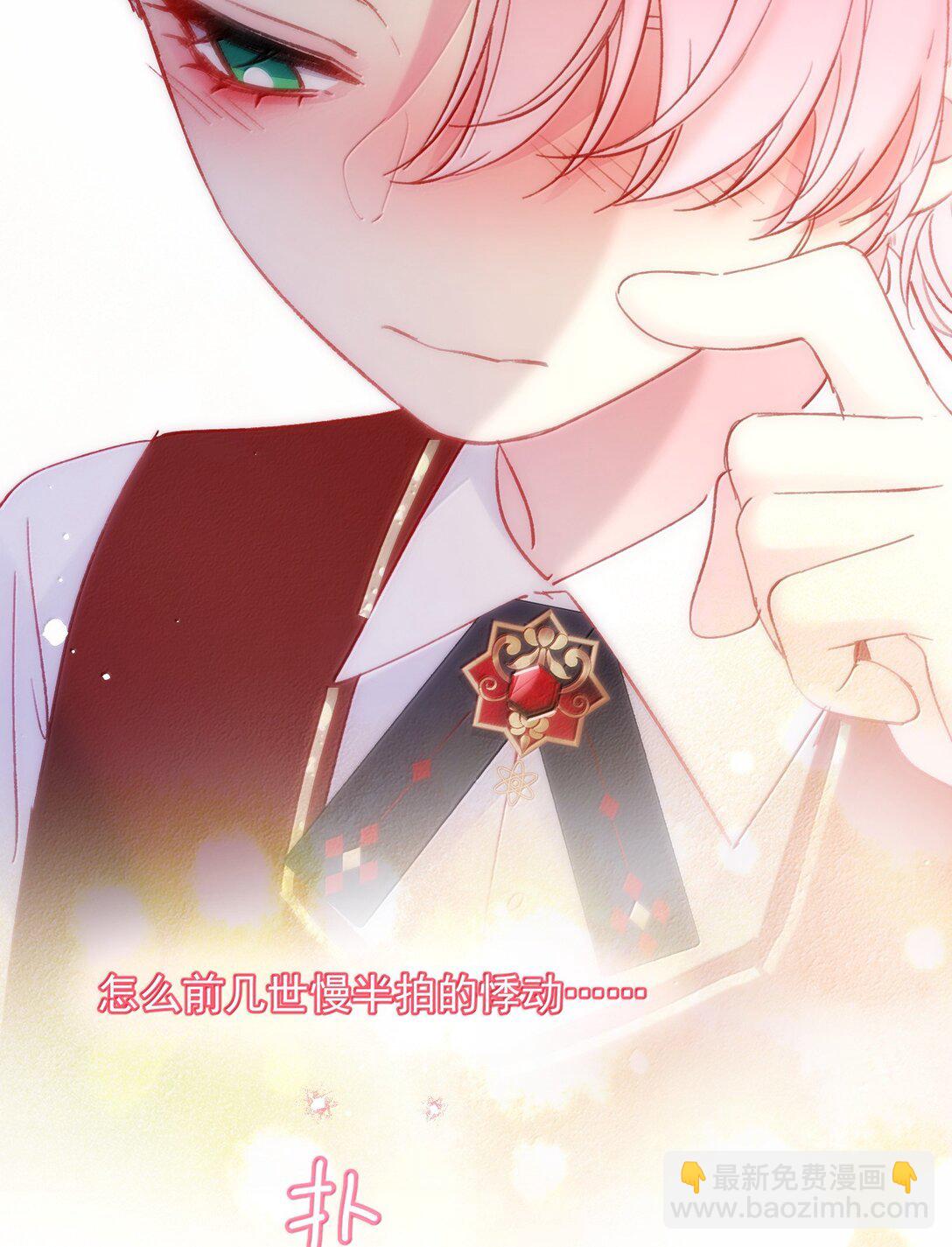 惡人想要搶救一下 - 150 十六歲的二人(1/2) - 3