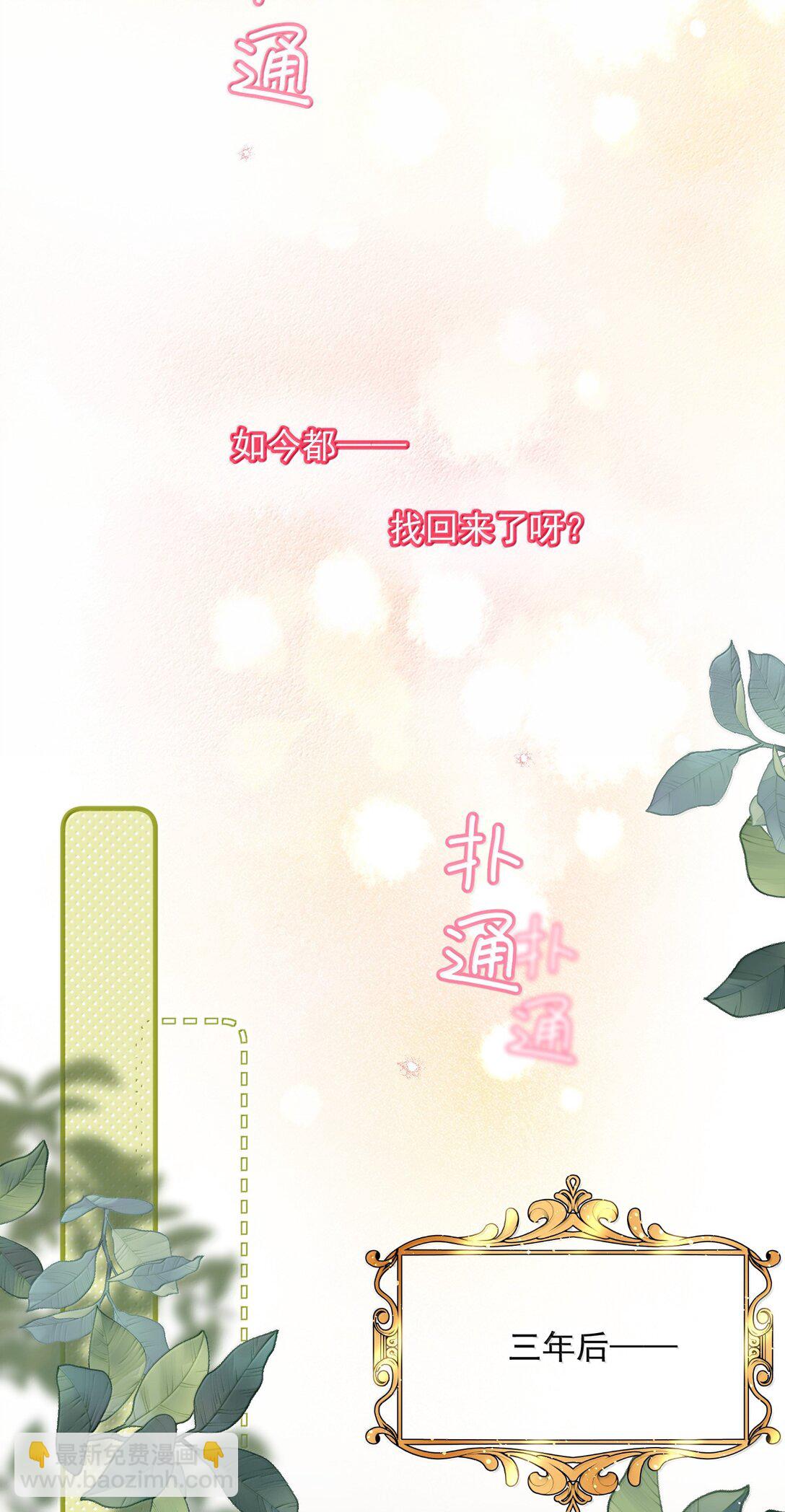 惡人想要搶救一下 - 150 十六歲的二人(1/2) - 4