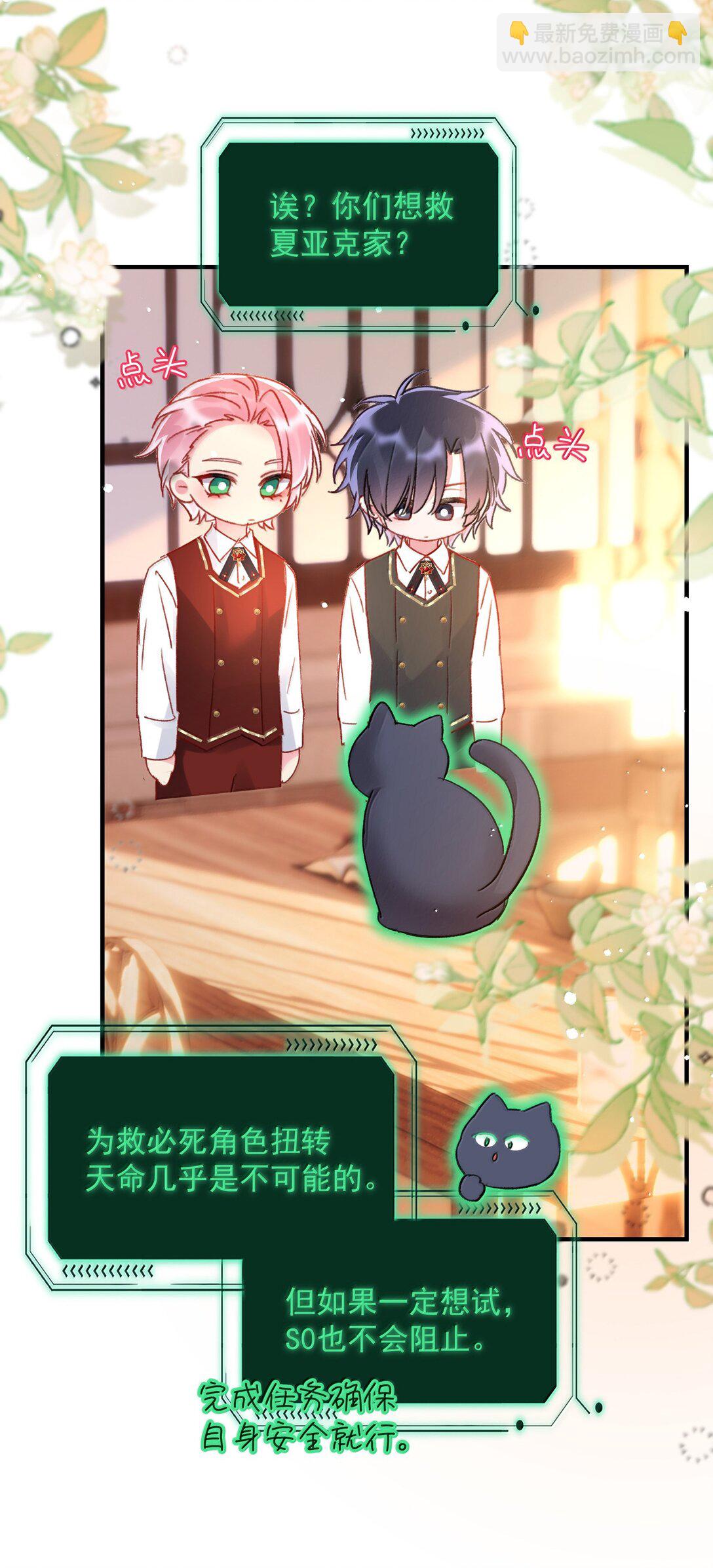 惡人想要搶救一下 - 150 十六歲的二人(1/2) - 3