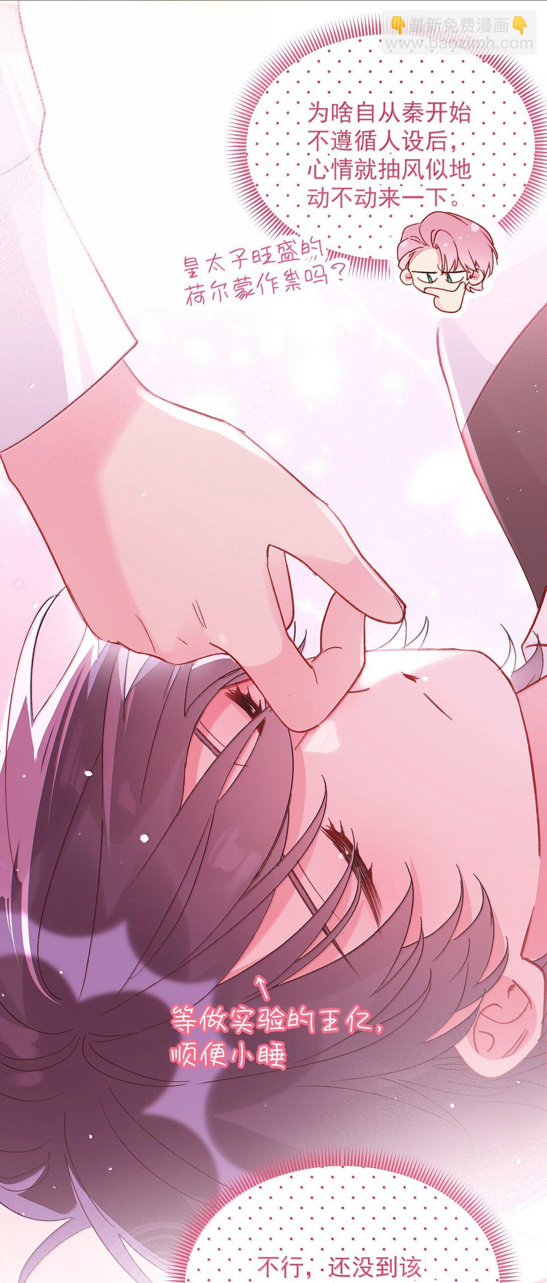 惡人想要搶救一下 - 150 十六歲的二人(1/2) - 1