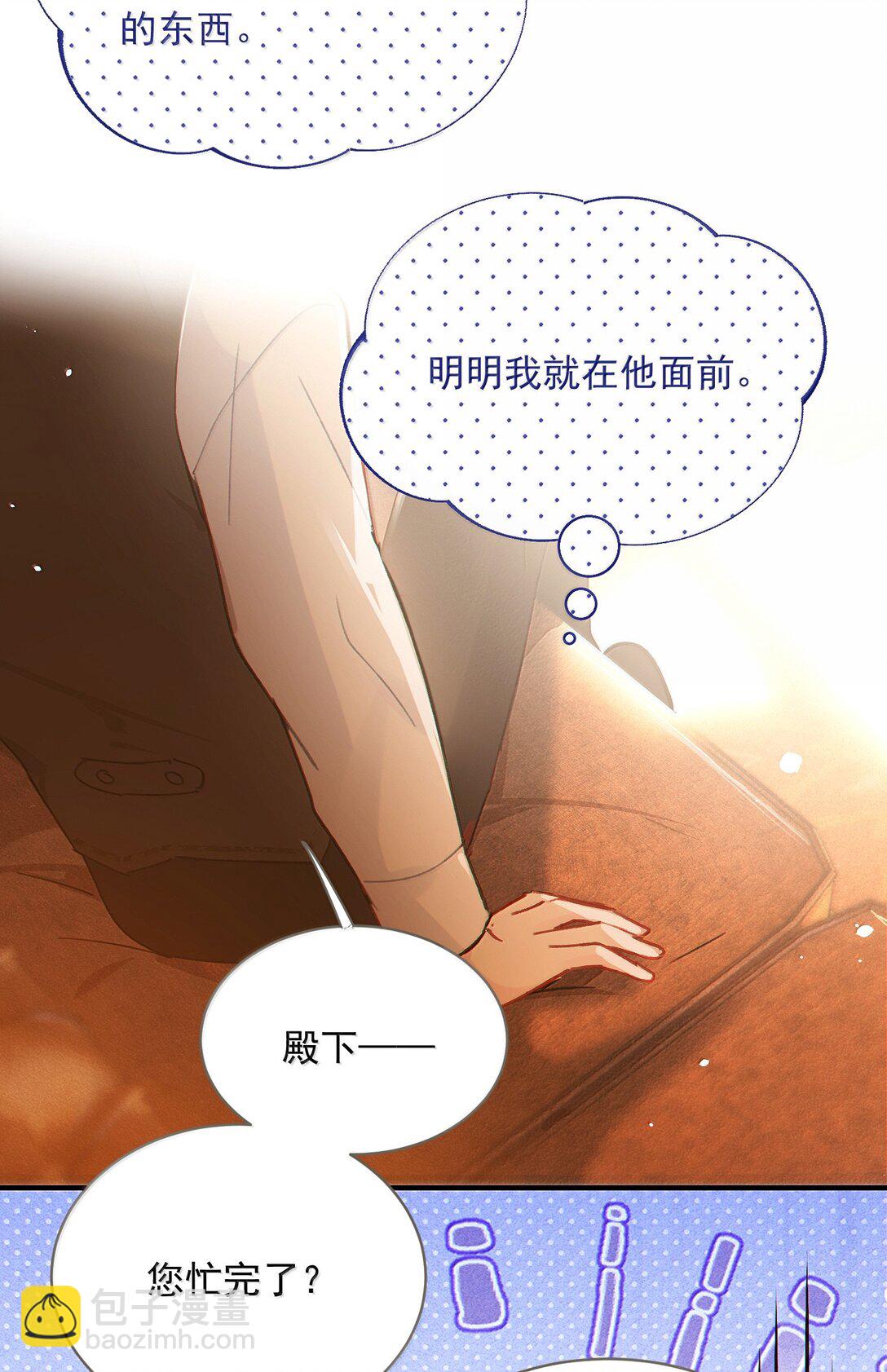 惡人想要搶救一下 - 150 十六歲的二人(1/2) - 5