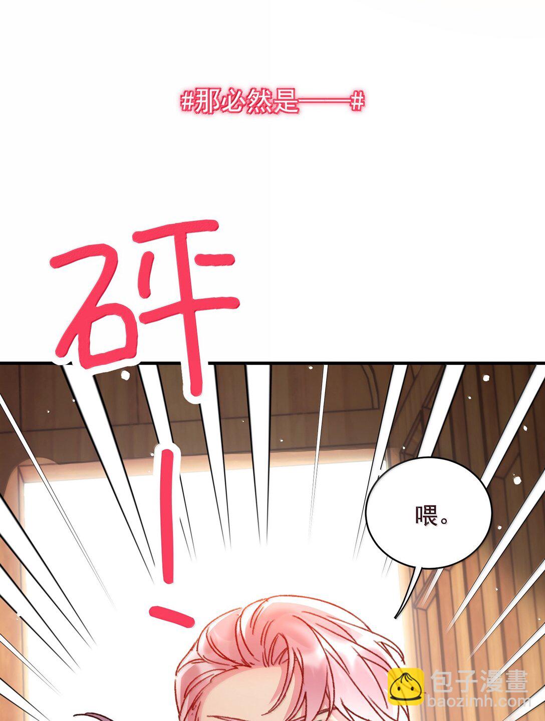 惡人想要搶救一下 - 150 十六歲的二人(1/2) - 4