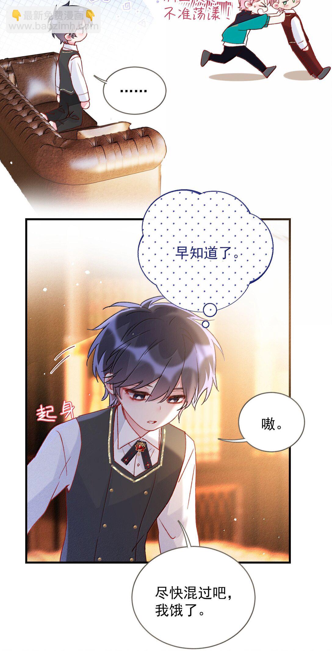 惡人想要搶救一下 - 150 十六歲的二人(1/2) - 1