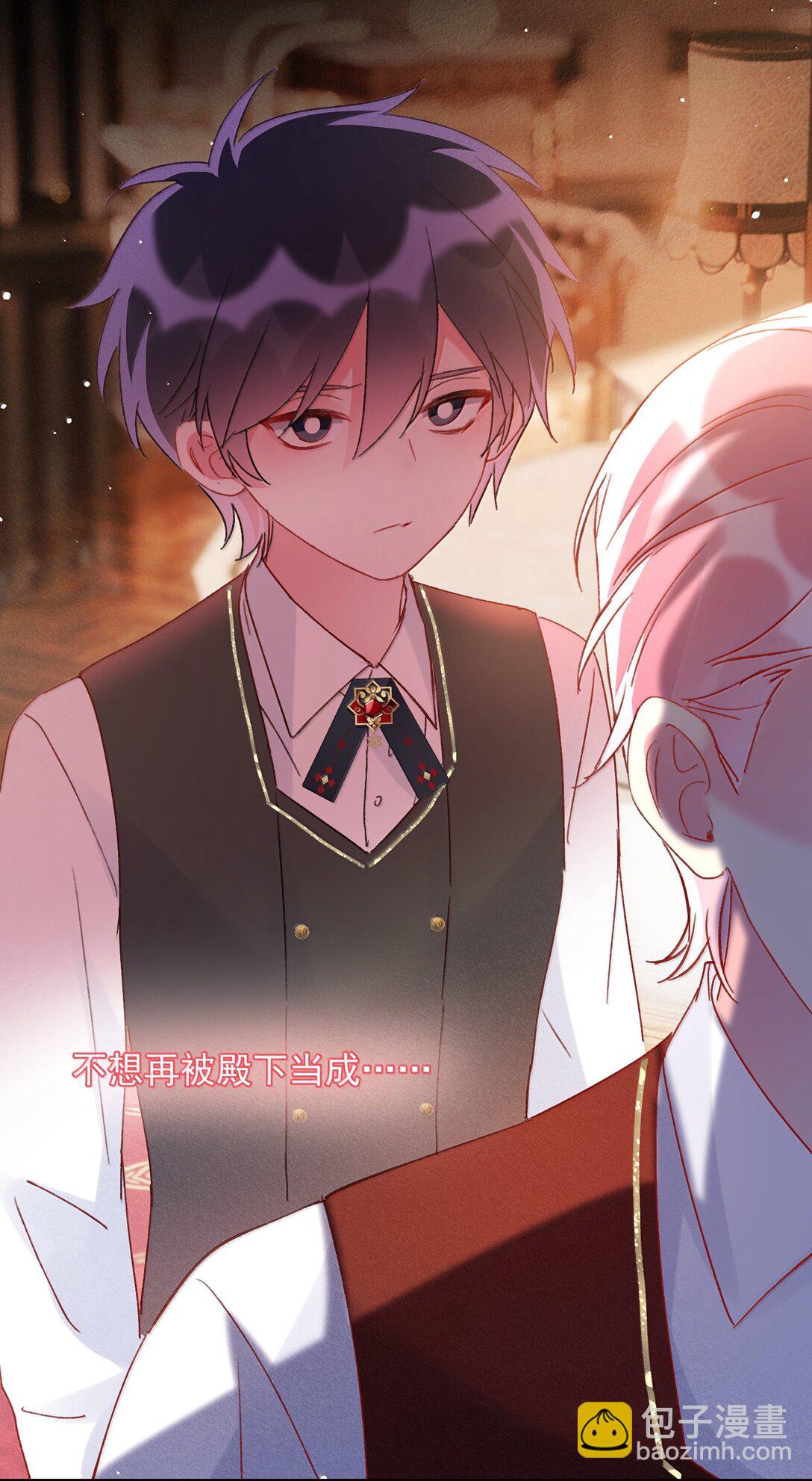 惡人想要搶救一下 - 150 十六歲的二人(1/2) - 3