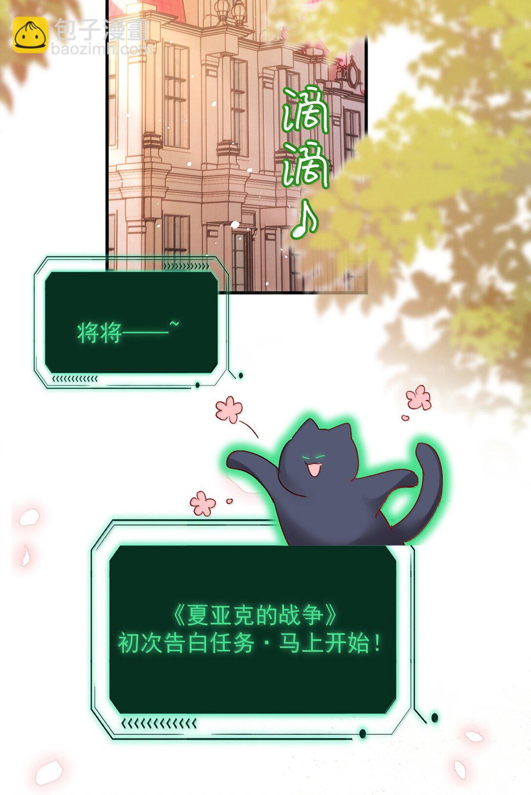 惡人想要搶救一下 - 150 十六歲的二人(1/2) - 6