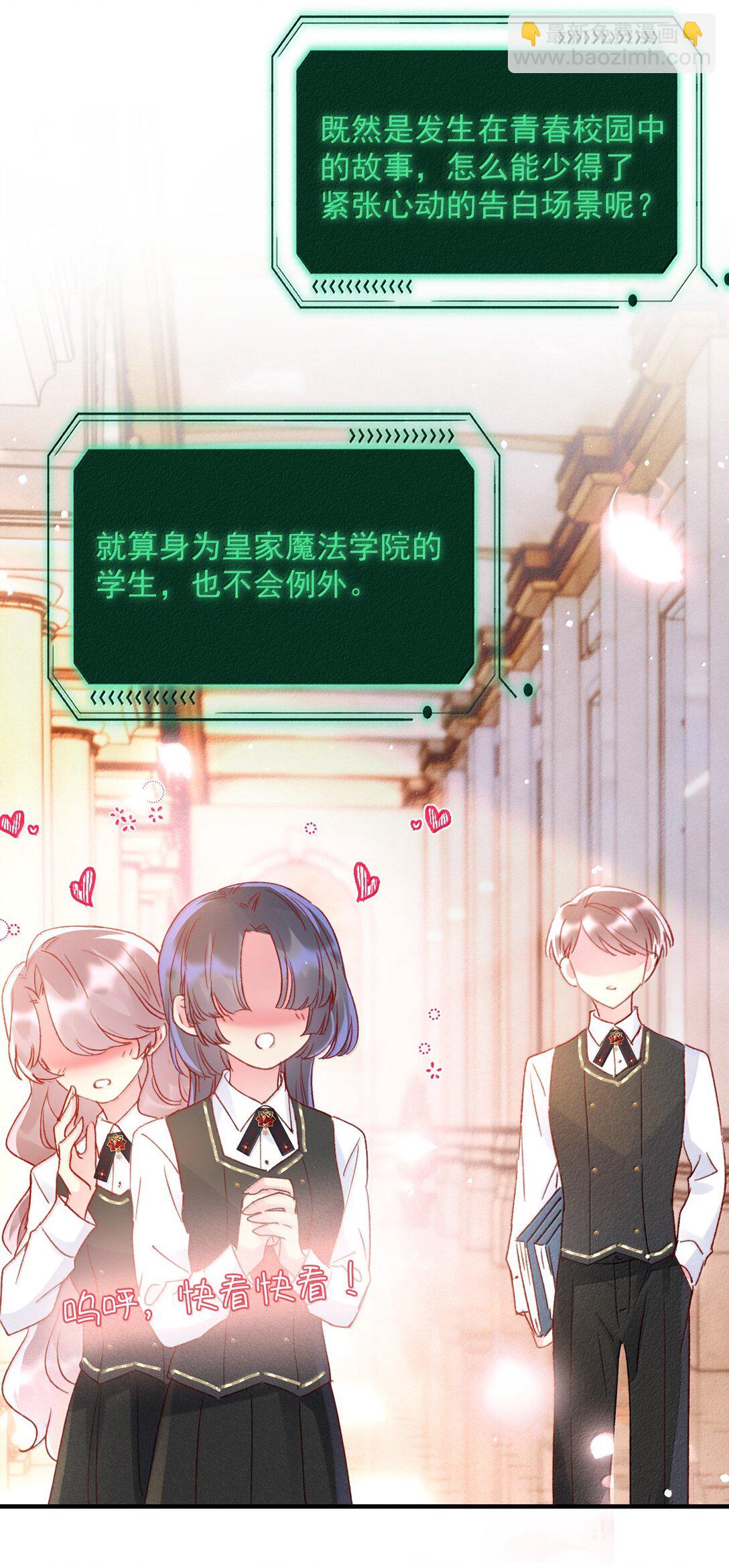 惡人想要搶救一下 - 150 十六歲的二人(1/2) - 8