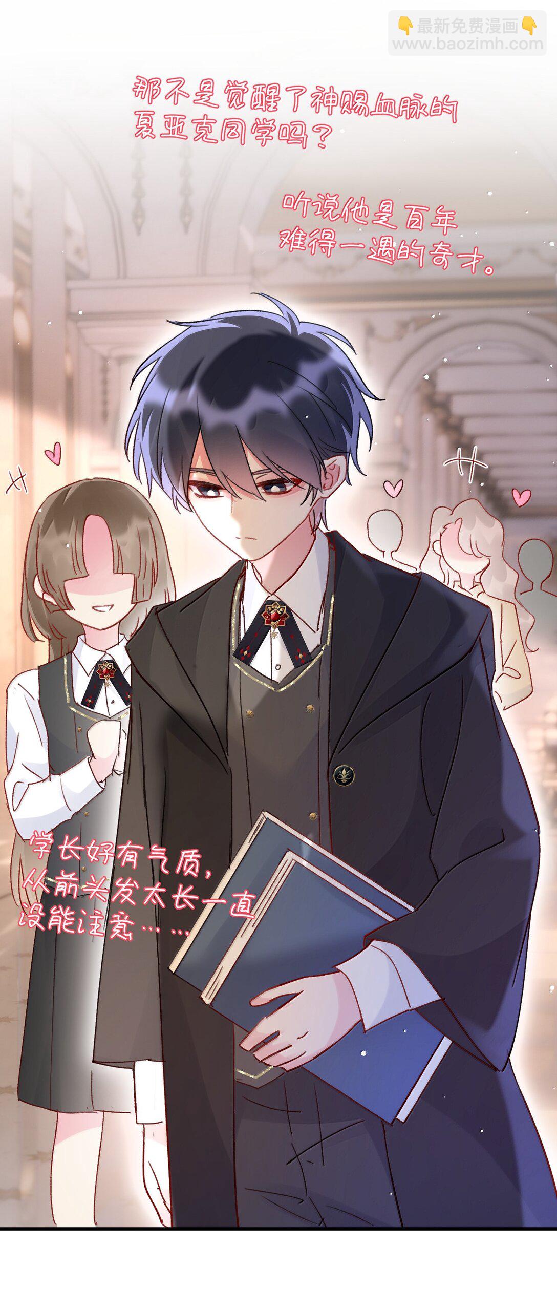 惡人想要搶救一下 - 150 十六歲的二人(1/2) - 1