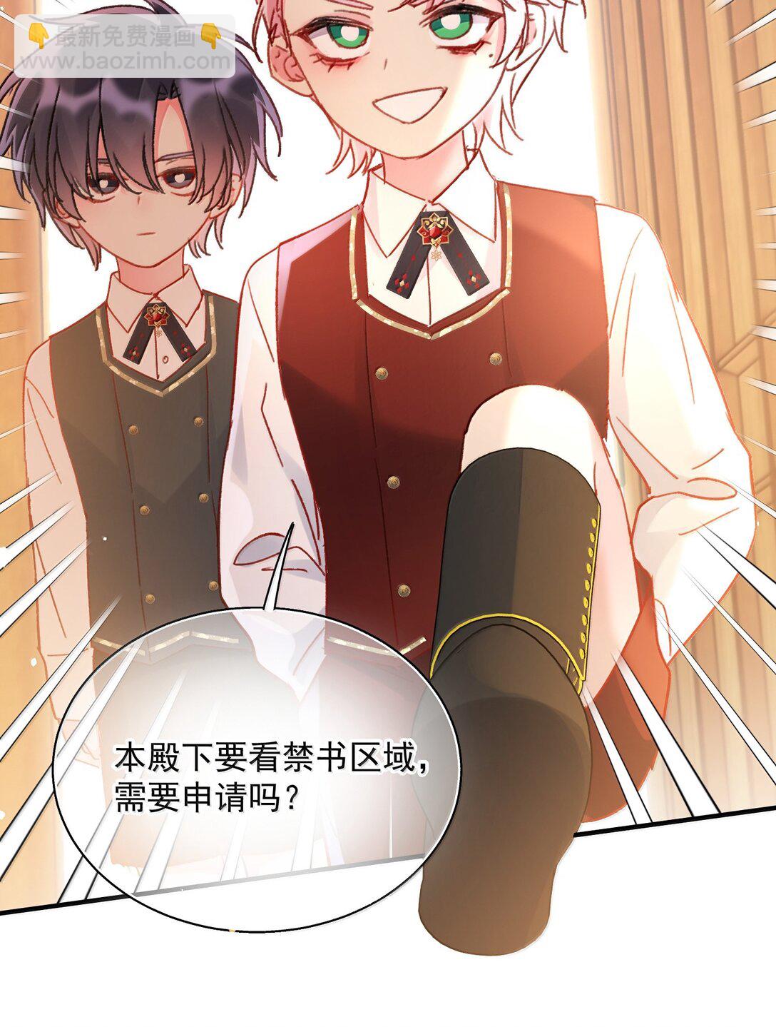 惡人想要搶救一下 - 150 十六歲的二人(1/2) - 5