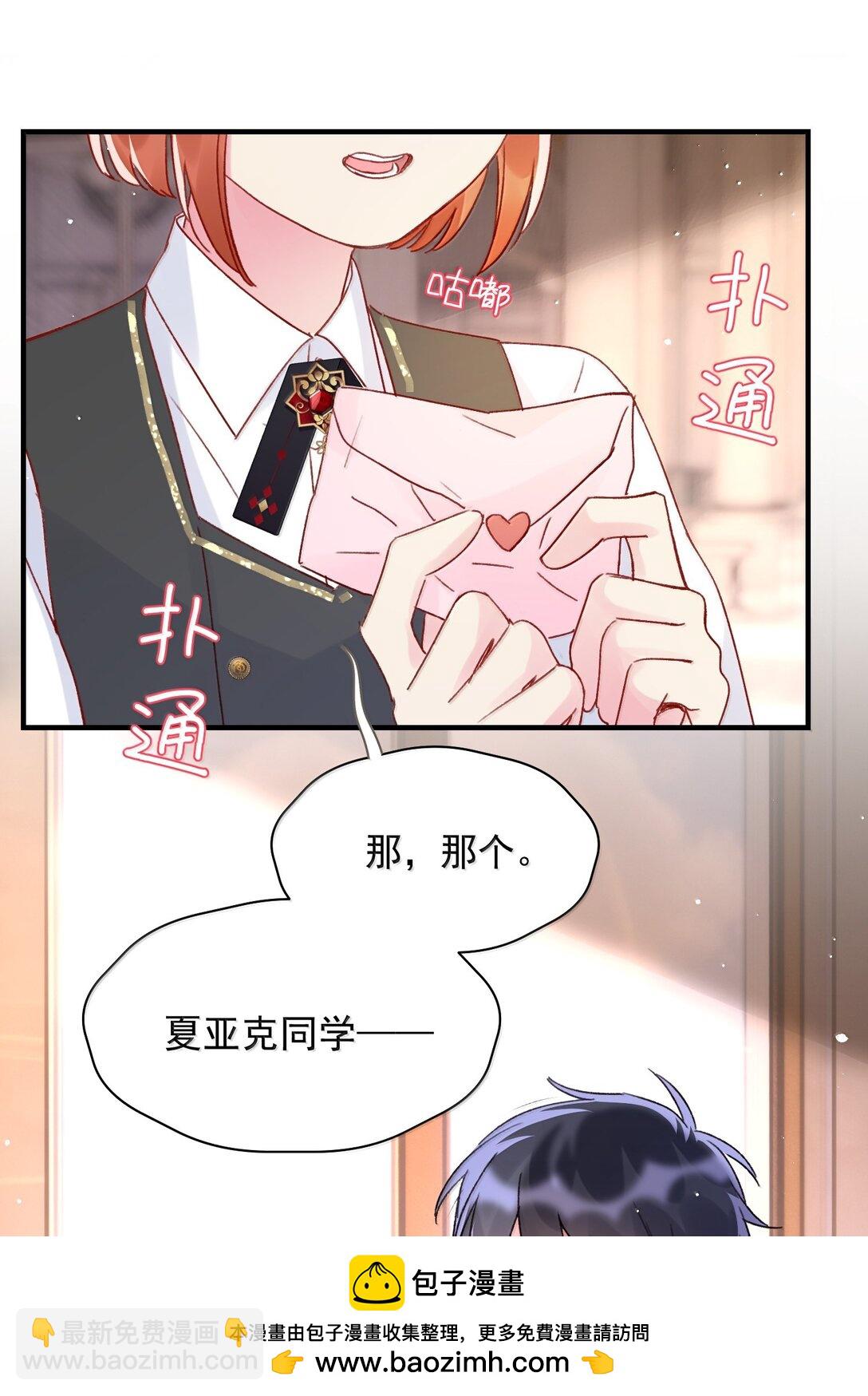 惡人想要搶救一下 - 150 十六歲的二人(1/2) - 2