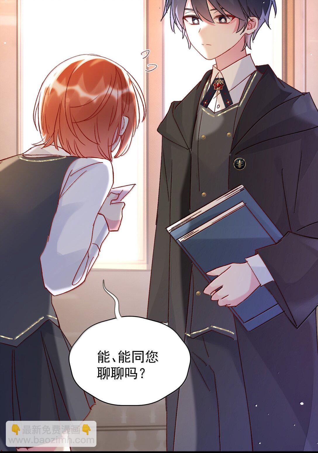 惡人想要搶救一下 - 150 十六歲的二人(2/2) - 1