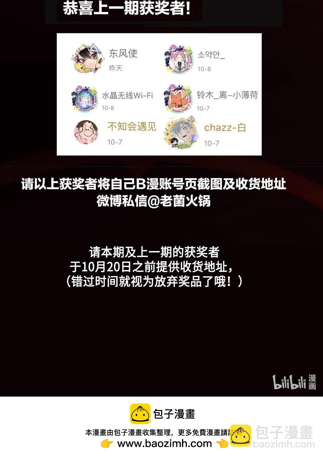 惡人想要搶救一下 - 150 十六歲的二人(2/2) - 2