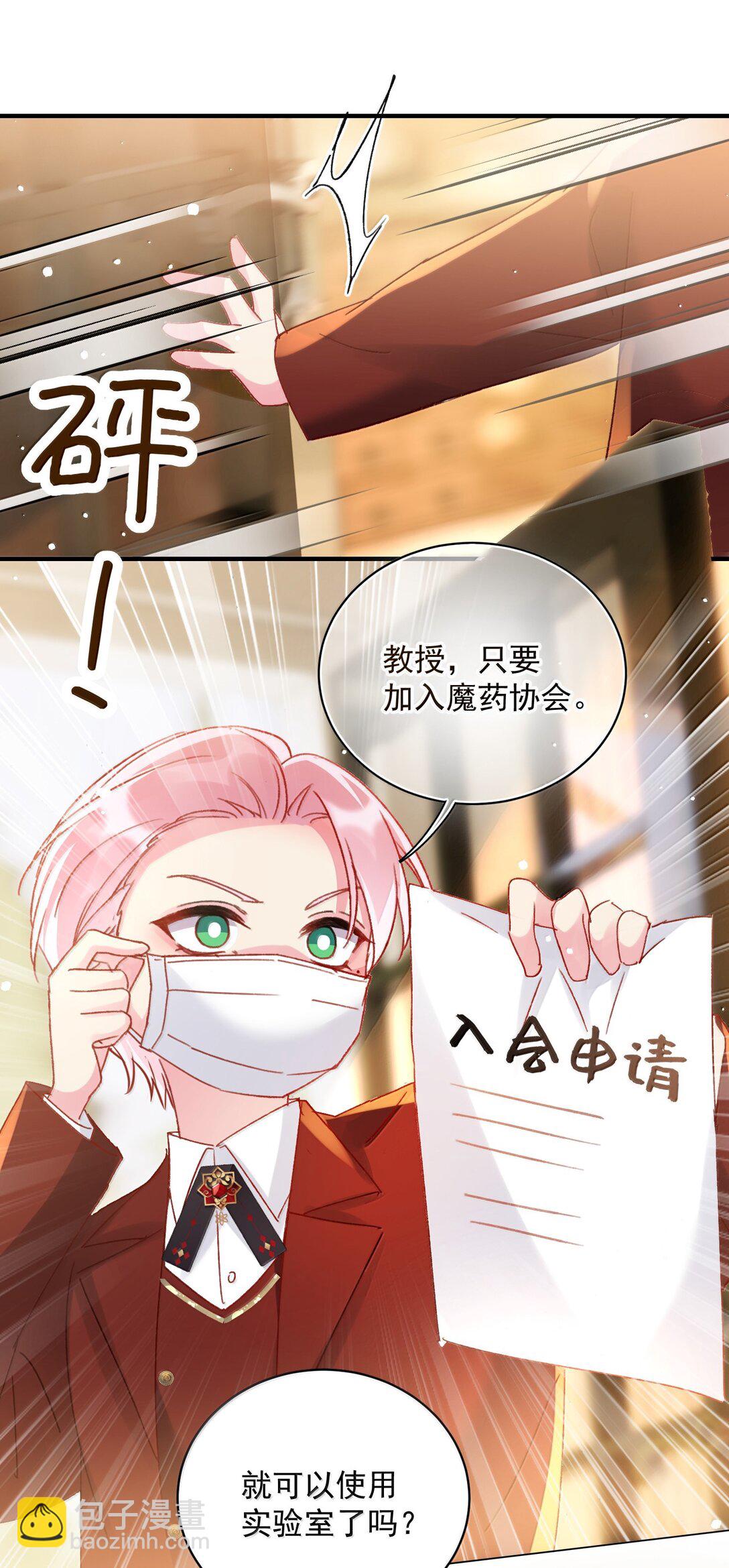 惡人想要搶救一下 - 150 十六歲的二人(1/2) - 7