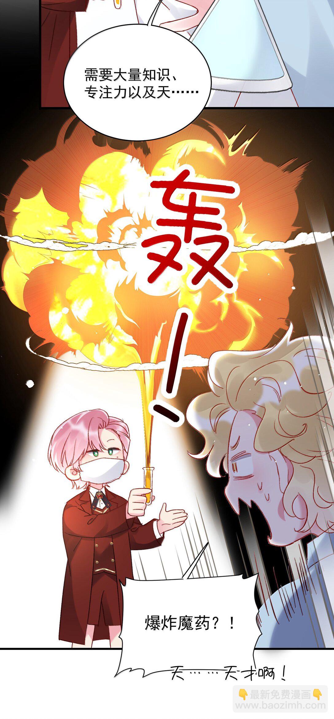 惡人想要搶救一下 - 150 十六歲的二人(1/2) - 1