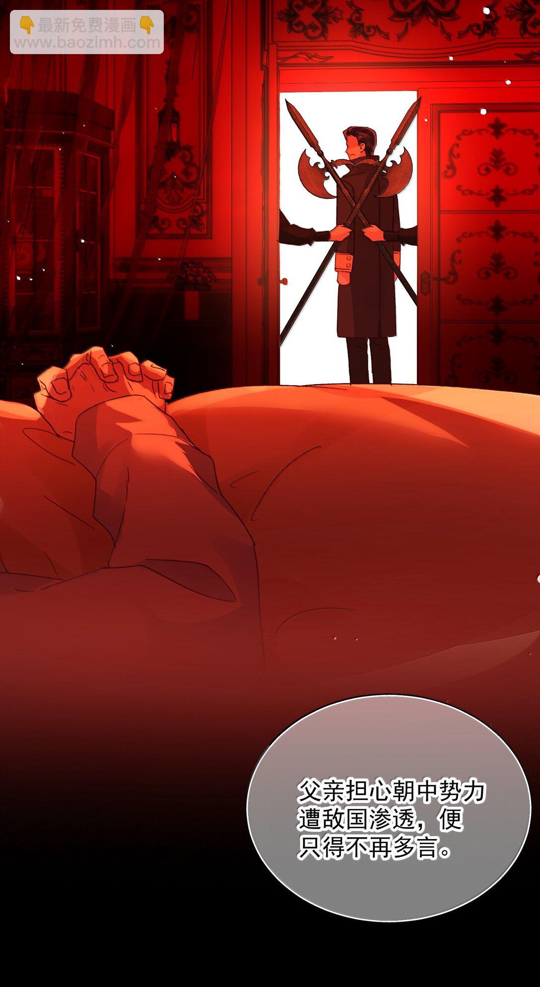 惡人想要搶救一下 - 152 揹着我在幹什麼？！(1/2) - 2