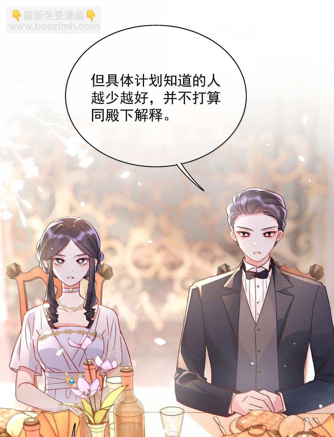 惡人想要搶救一下 - 152 揹着我在幹什麼？！(1/2) - 2