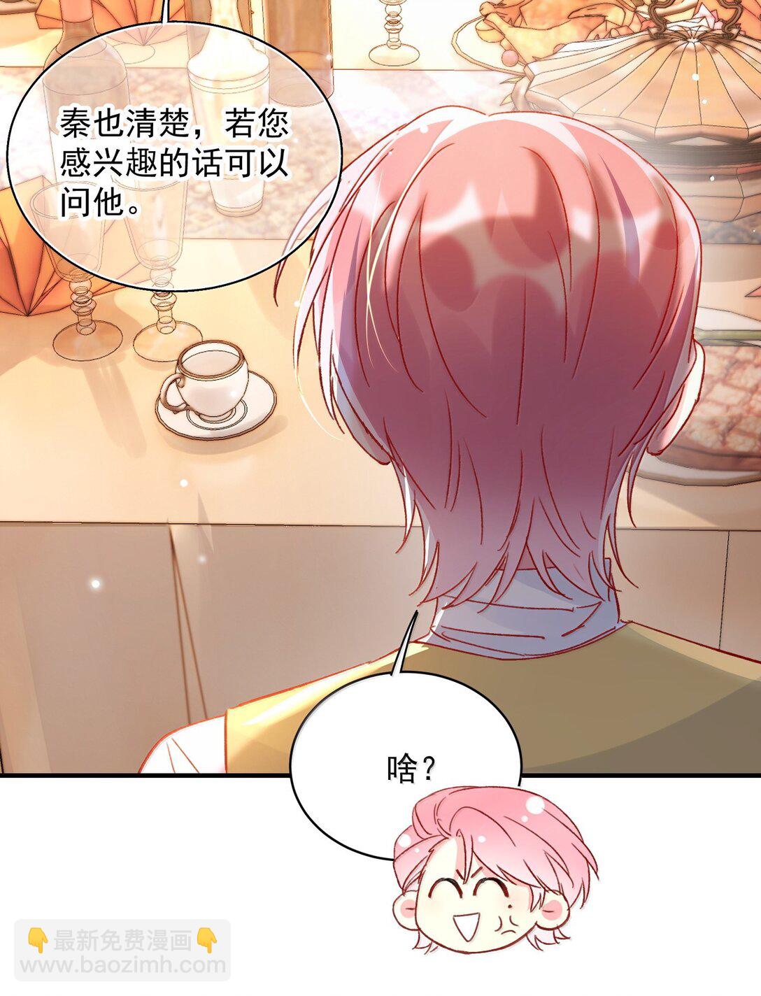 惡人想要搶救一下 - 152 揹着我在幹什麼？！(1/2) - 3