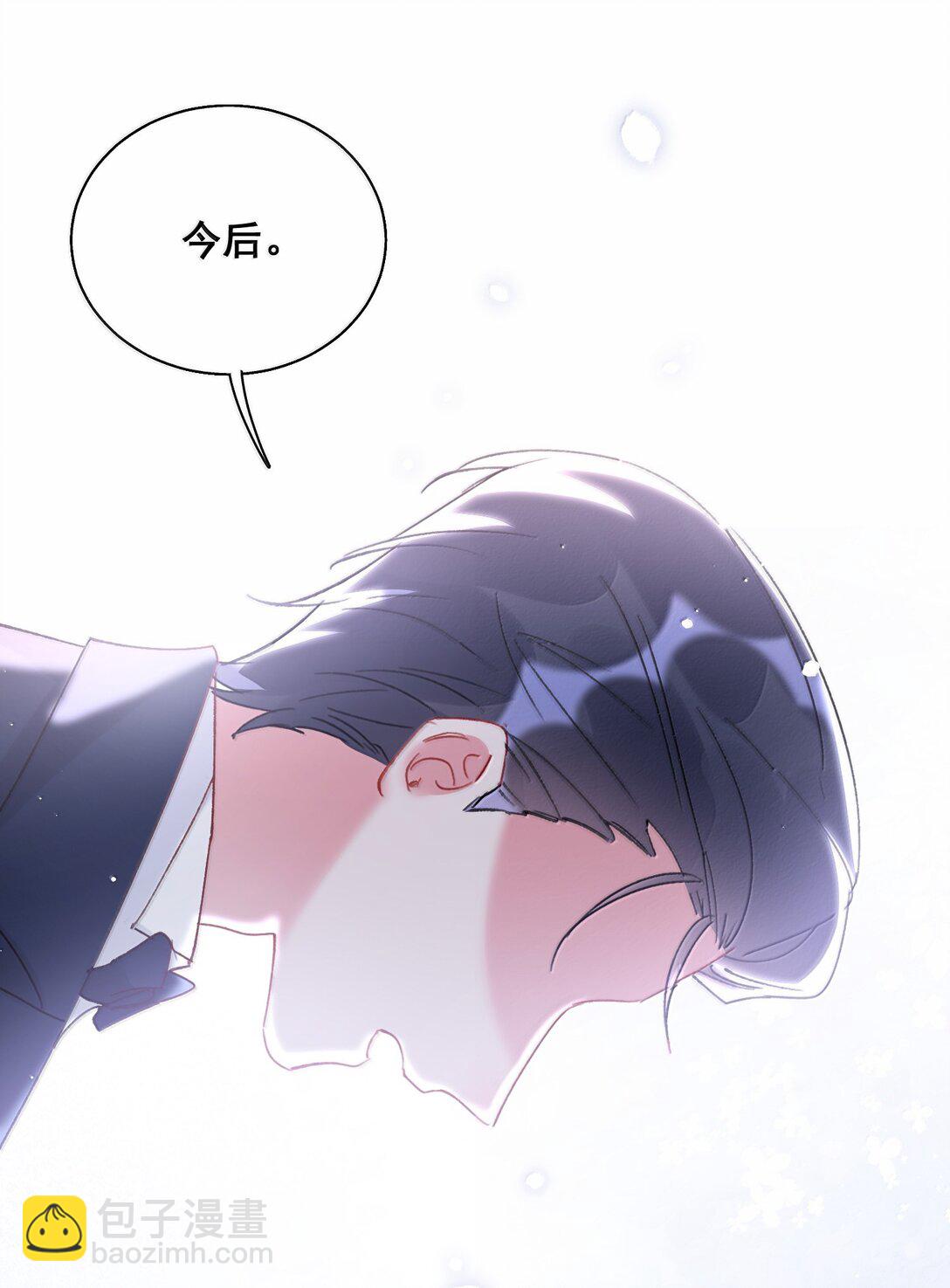 惡人想要搶救一下 - 152 揹着我在幹什麼？！(1/2) - 5