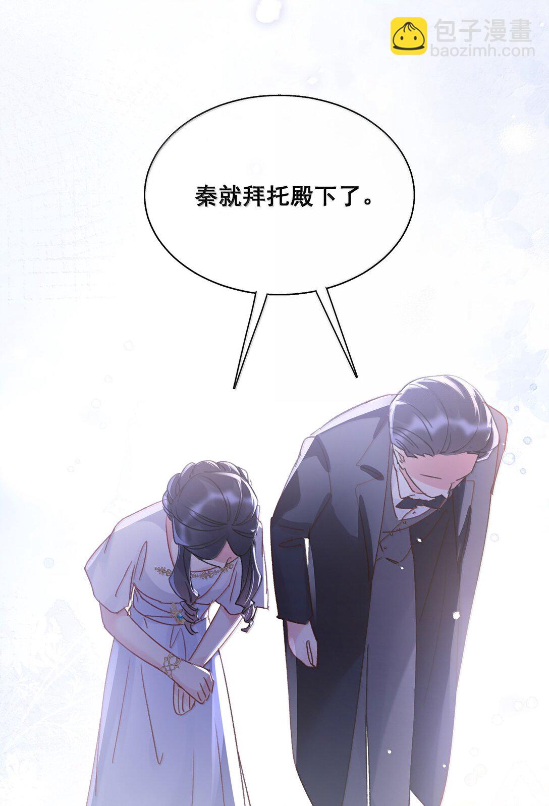 惡人想要搶救一下 - 152 揹着我在幹什麼？！(1/2) - 6