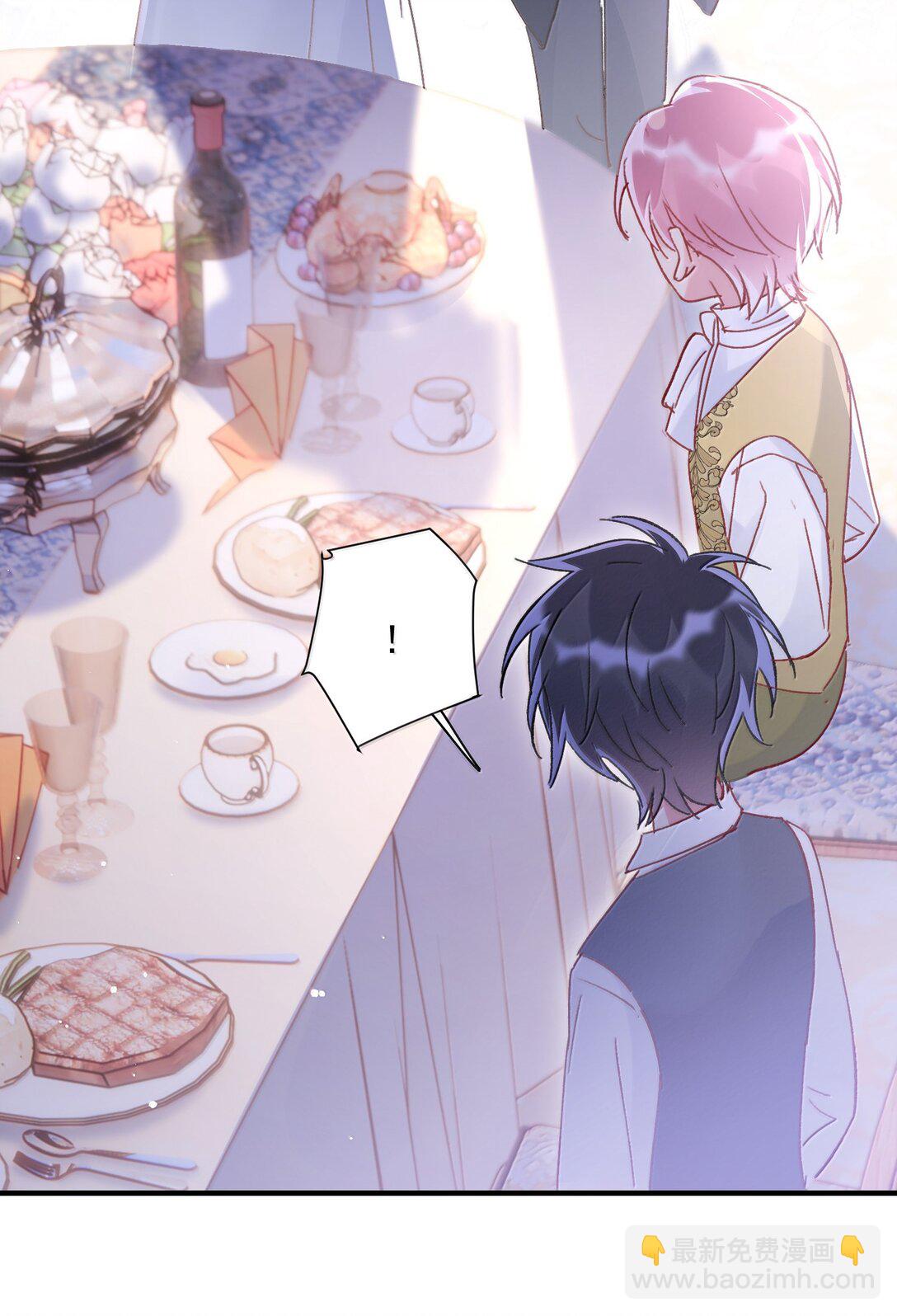 惡人想要搶救一下 - 152 揹着我在幹什麼？！(1/2) - 7