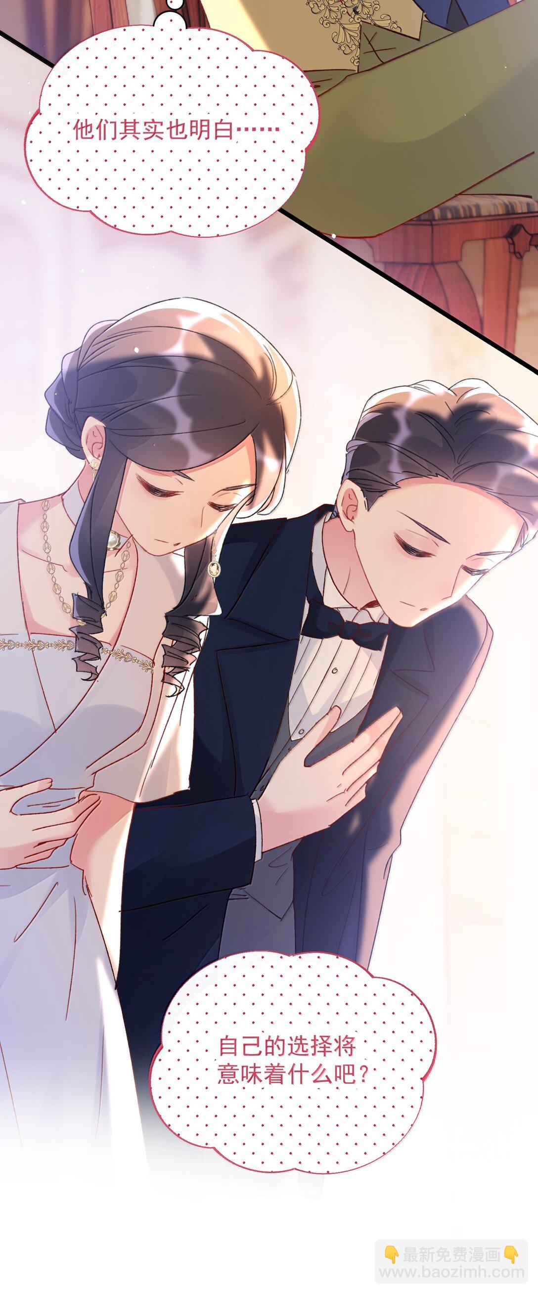 惡人想要搶救一下 - 152 揹着我在幹什麼？！(1/2) - 1