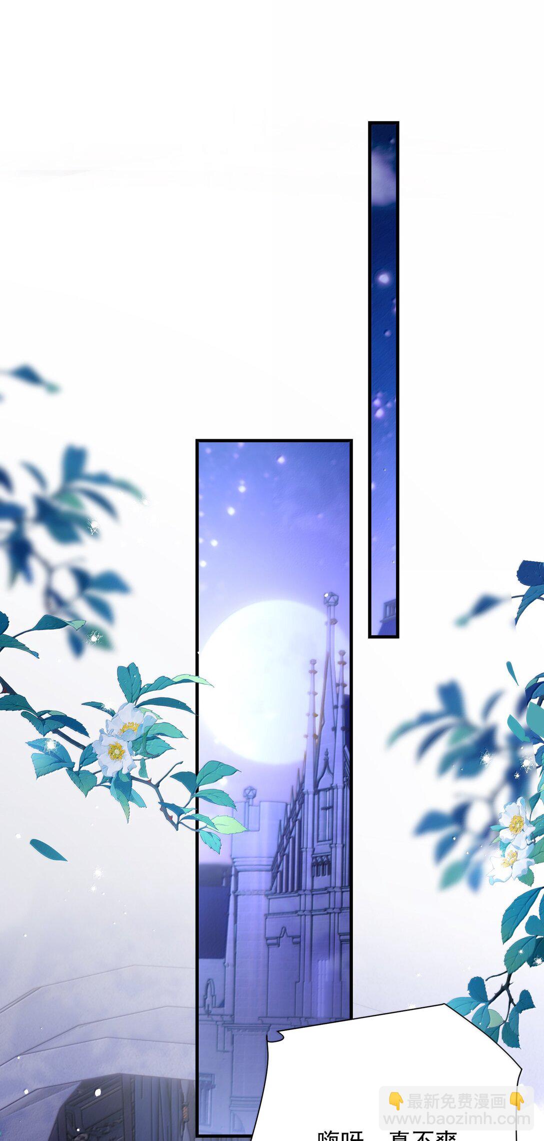 惡人想要搶救一下 - 152 揹着我在幹什麼？！(1/2) - 2