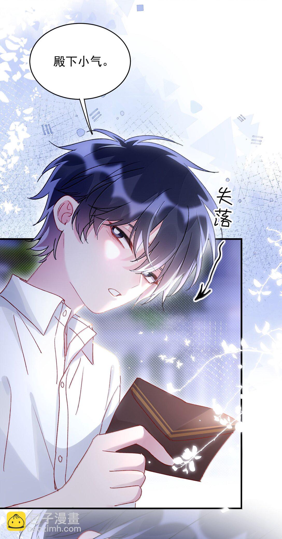 惡人想要搶救一下 - 152 揹着我在幹什麼？！(1/2) - 1