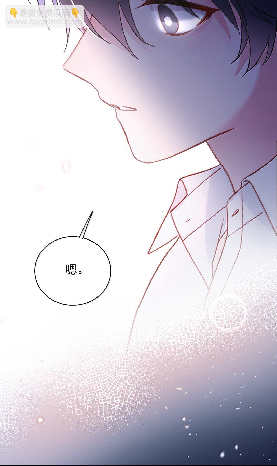 惡人想要搶救一下 - 152 揹着我在幹什麼？！(1/2) - 5