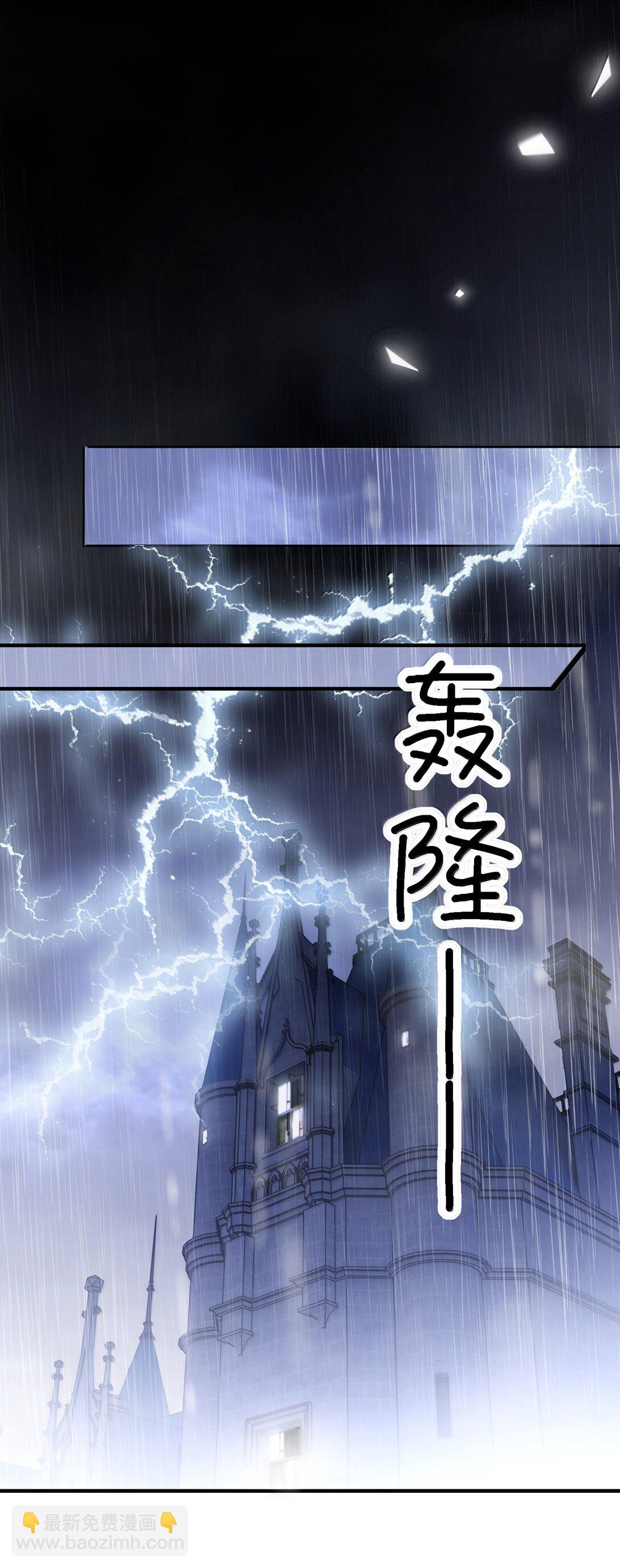 惡人想要搶救一下 - 152 揹着我在幹什麼？！(1/2) - 3