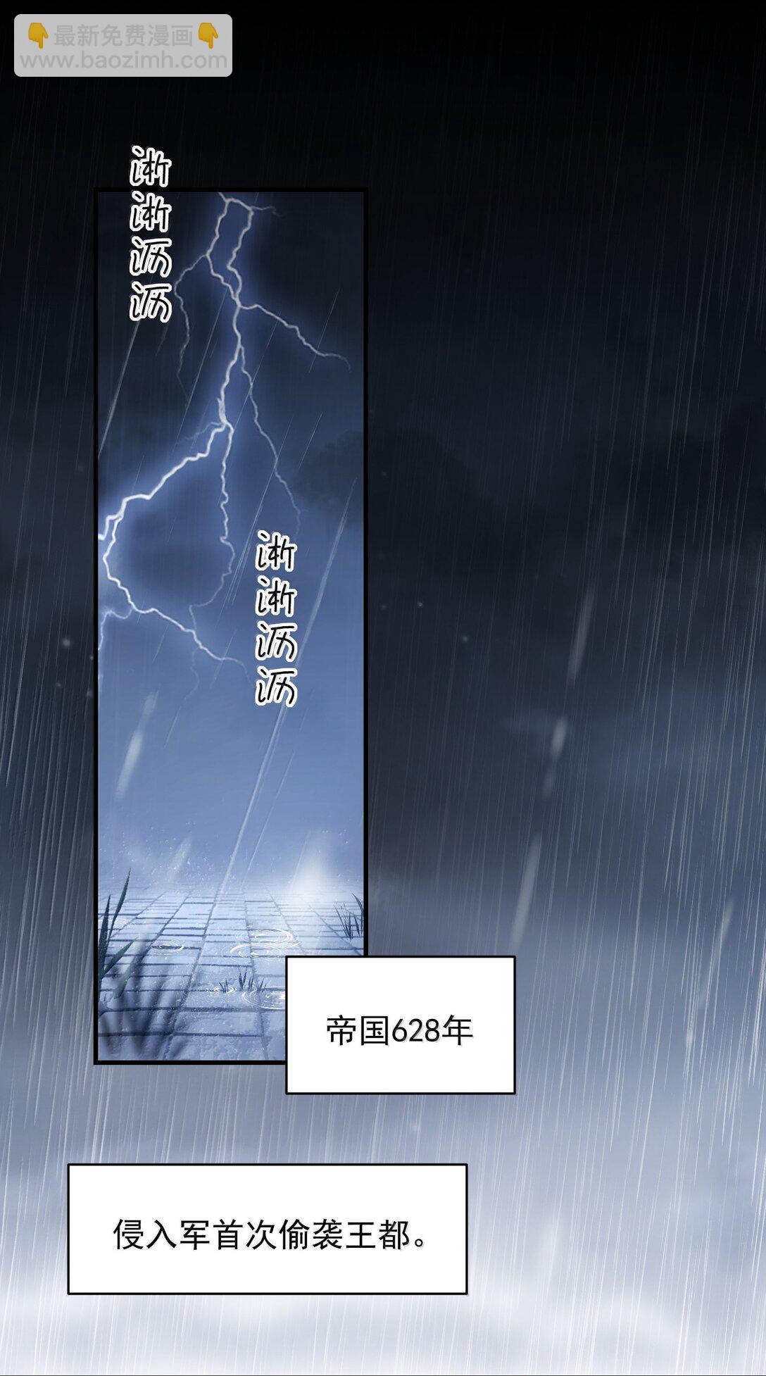 惡人想要搶救一下 - 152 揹着我在幹什麼？！(1/2) - 4