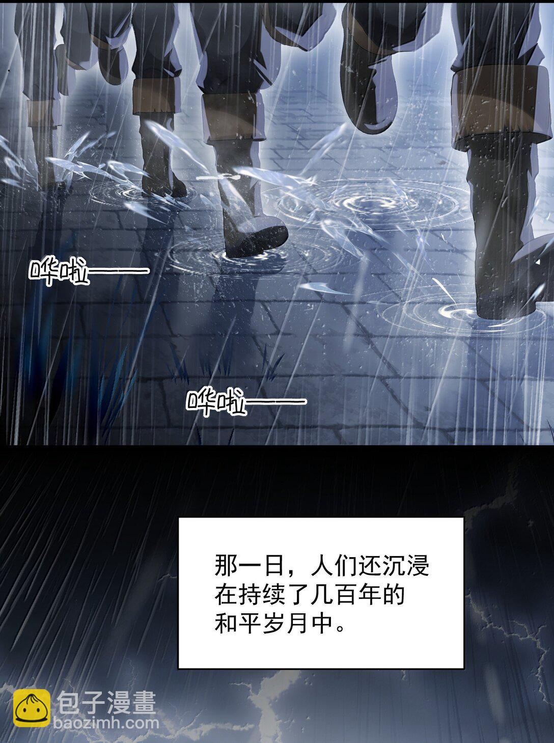 惡人想要搶救一下 - 152 揹着我在幹什麼？！(1/2) - 5