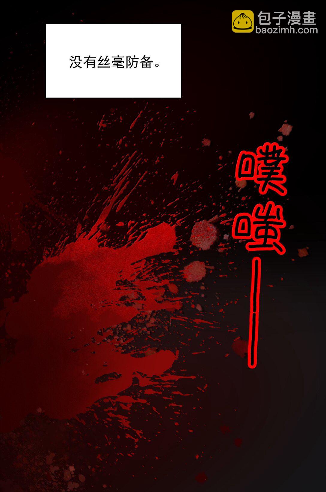 惡人想要搶救一下 - 152 揹着我在幹什麼？！(1/2) - 7