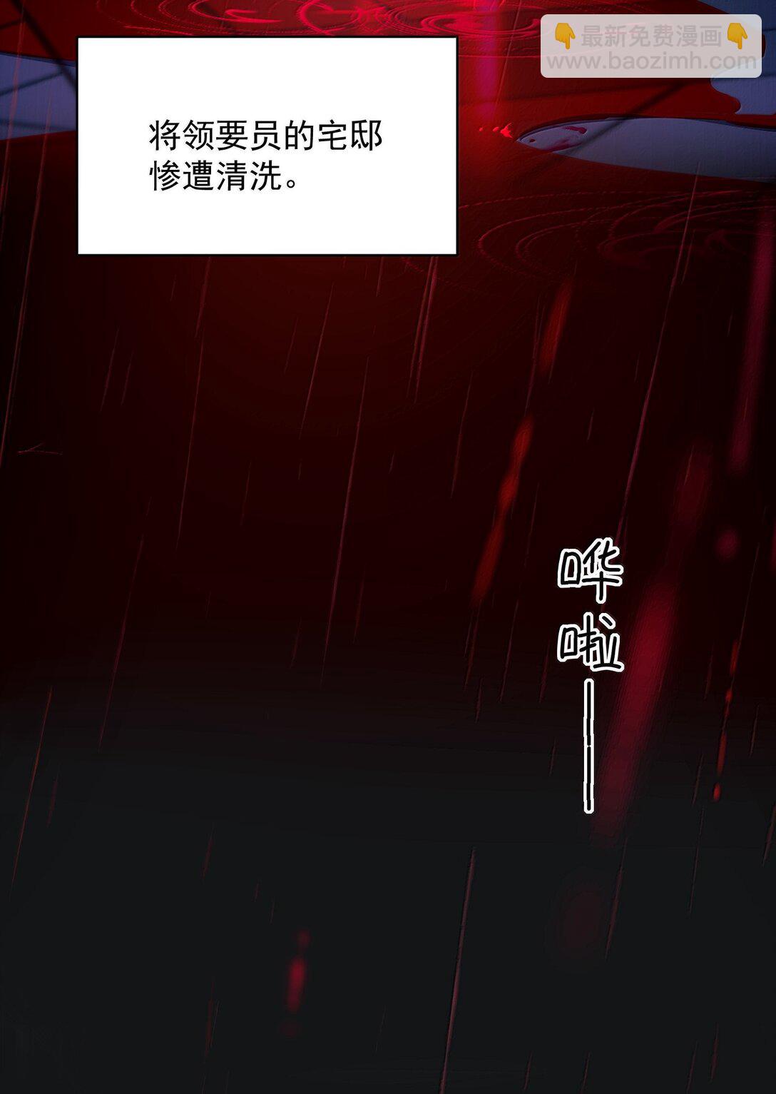 惡人想要搶救一下 - 152 揹着我在幹什麼？！(1/2) - 1