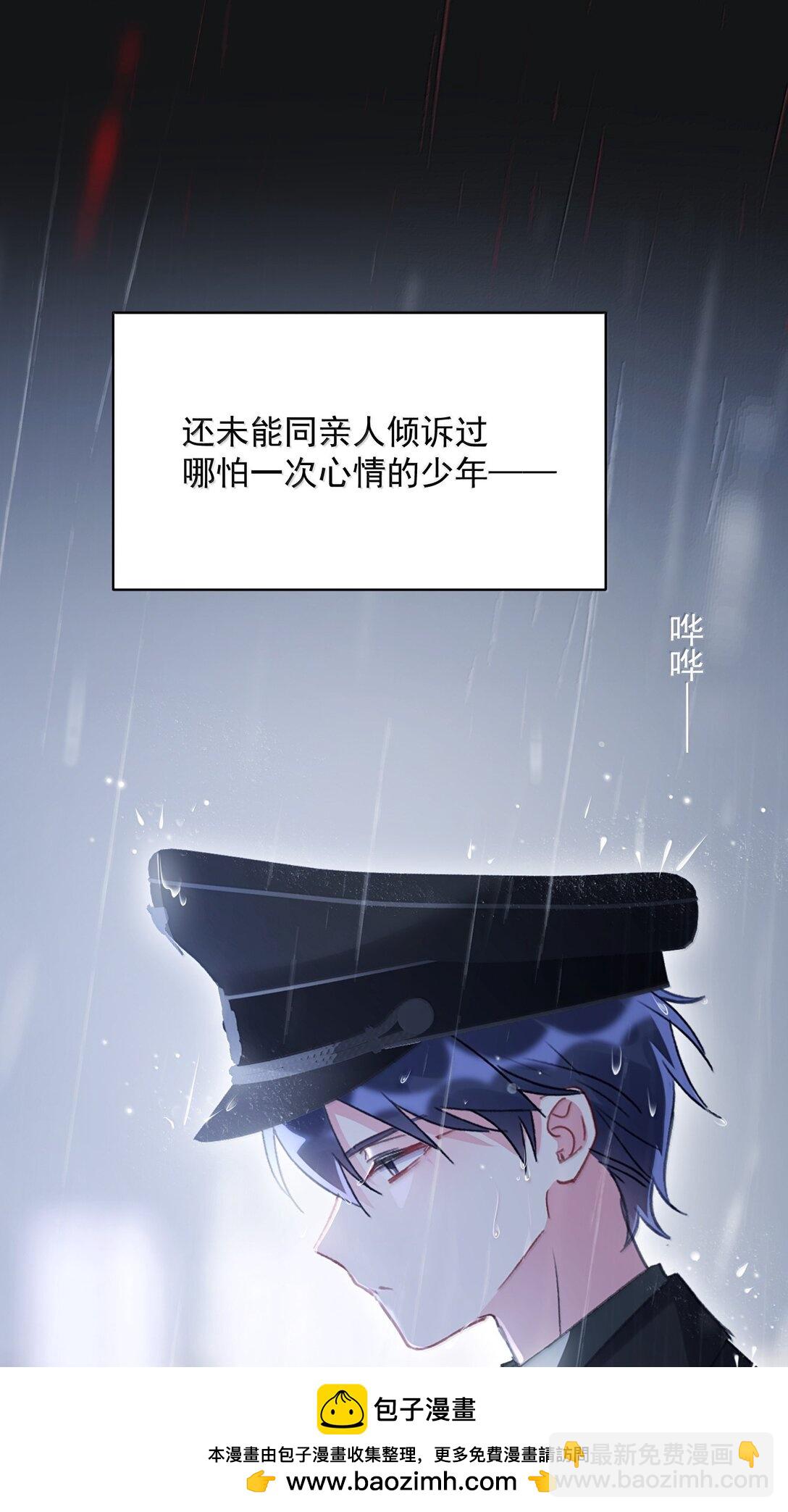 惡人想要搶救一下 - 152 揹着我在幹什麼？！(1/2) - 2