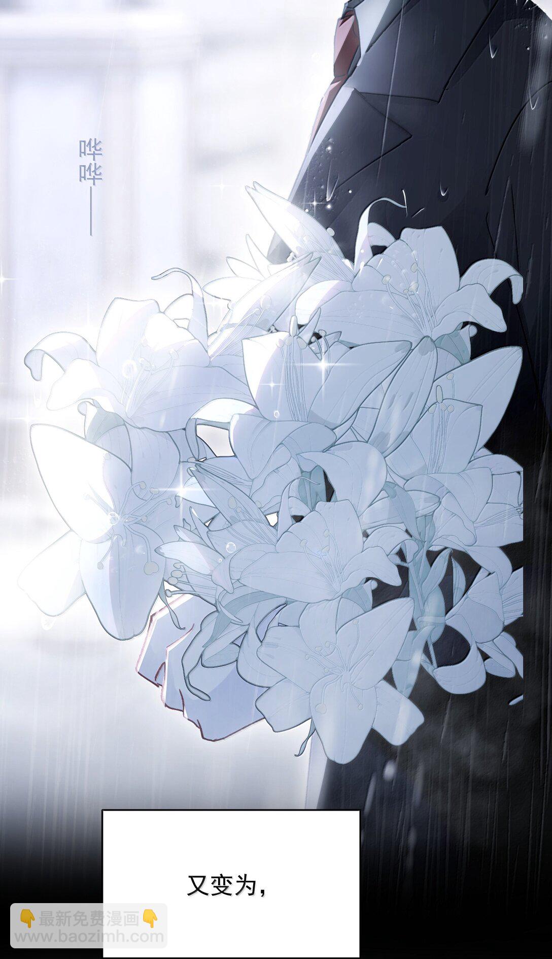 惡人想要搶救一下 - 152 揹着我在幹什麼？！(2/2) - 1