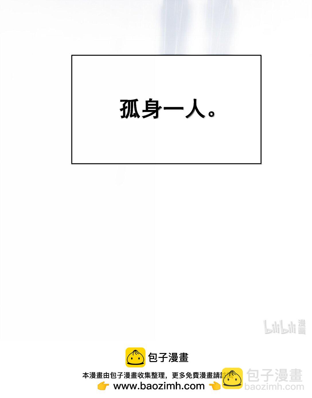 惡人想要搶救一下 - 152 揹着我在幹什麼？！(2/2) - 1