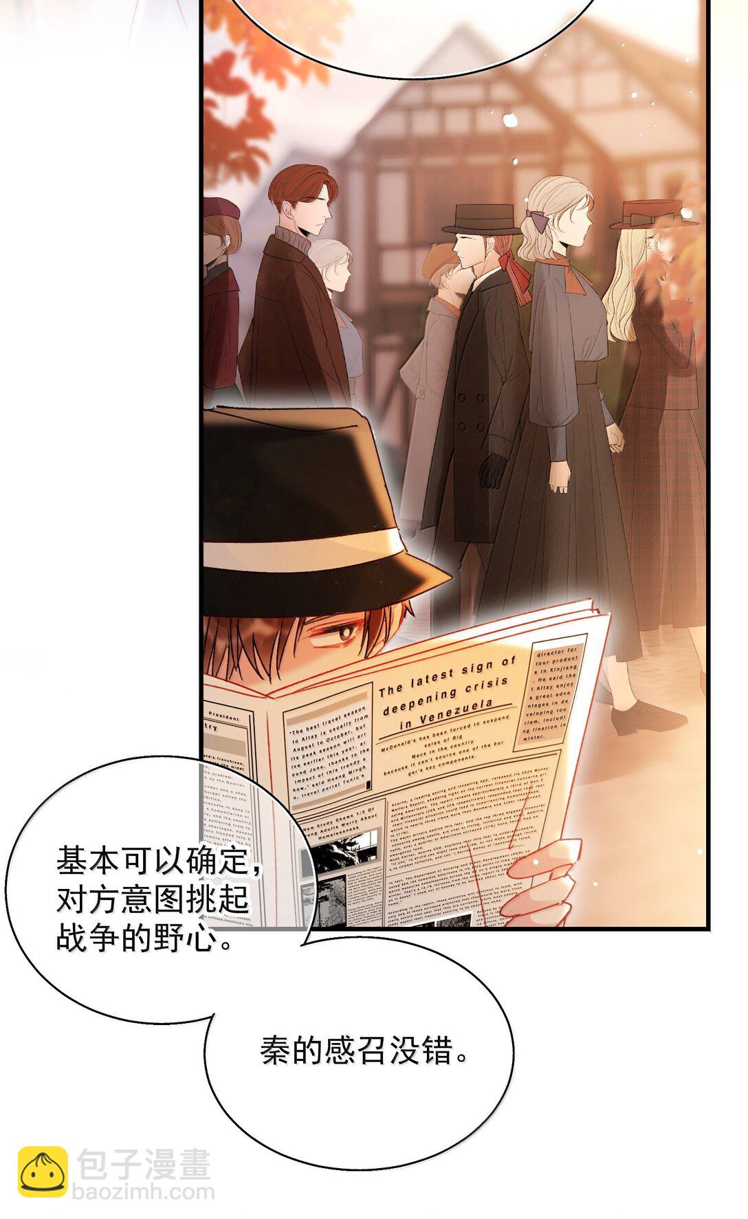 惡人想要搶救一下 - 152 揹着我在幹什麼？！(1/2) - 8