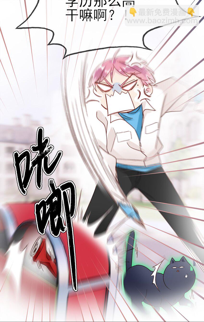 惡人想要搶救一下 - 017 高智商反派 - 2