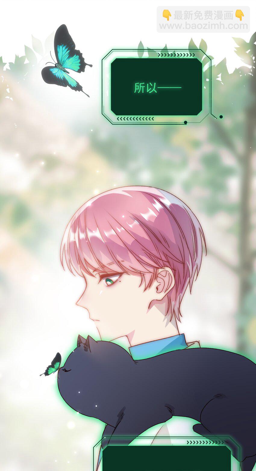 惡人想要搶救一下 - 017 高智商反派 - 2